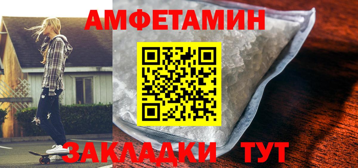 Урус-Мартан  Амфетамин Premium  Amphetamine  АМФ  Вход с VPN 