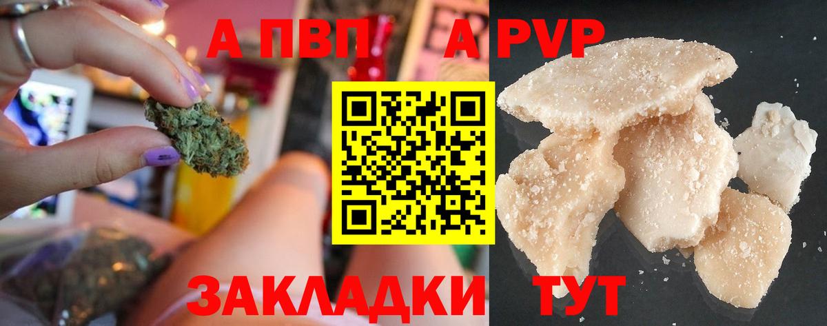 APVP мука  А ПВП СК  Урус-Мартан  Альфа ПВП  Вход с VPN 