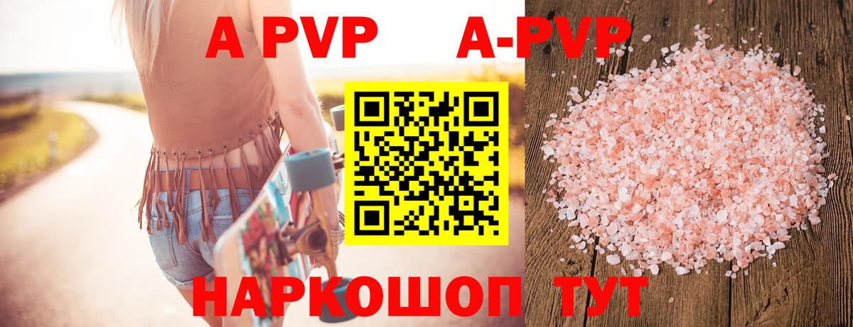 A-PVP крисы CK Урус-Мартан