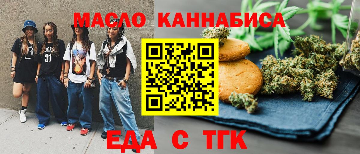 Урус-Мартан  Canna-Cookies конопля  Вход с VPN 