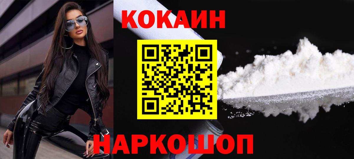 Кокаин 97% Урус-Мартан