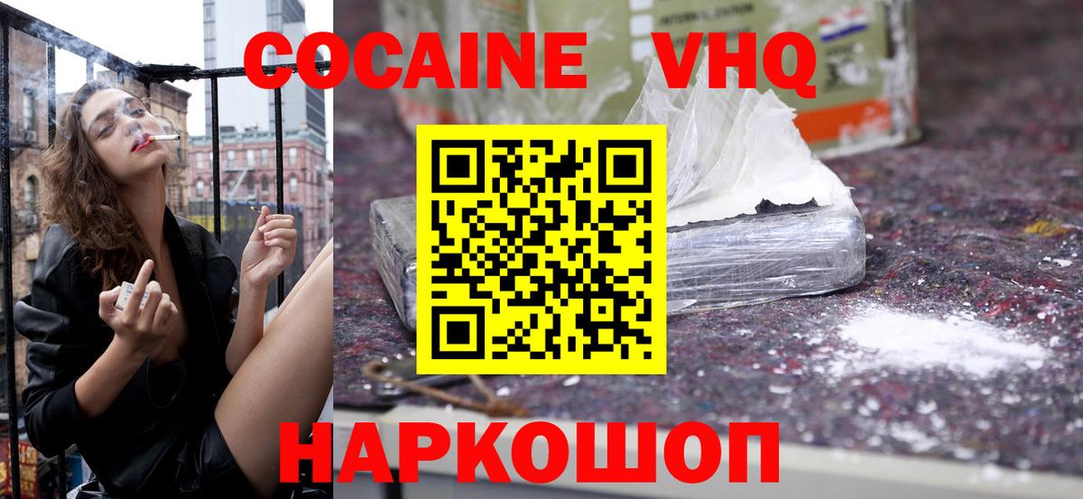 КОКАИН Перу  КОКАИН Fish Scale  Вход с VPN  закладки  Урус-Мартан 