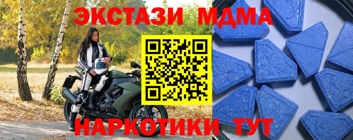 Ecstasy MDMA Урус-Мартан