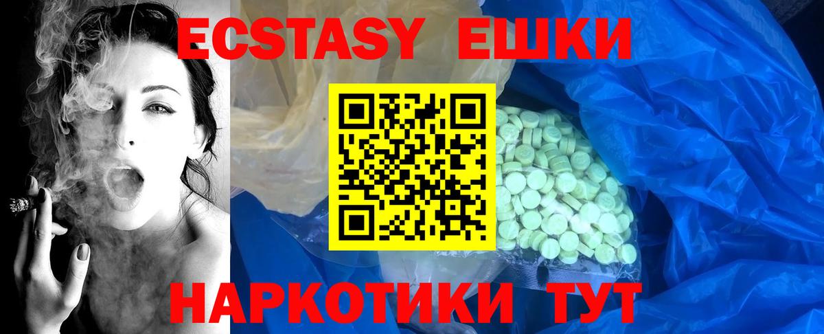 Экстази 250 мг  ЭКСТАЗИ  Урус-Мартан  Вход с VPN  Экстази MDMA 