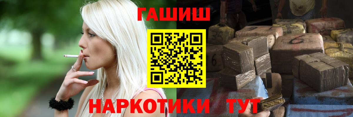 ГАШИШ Cannabis Урус-Мартан