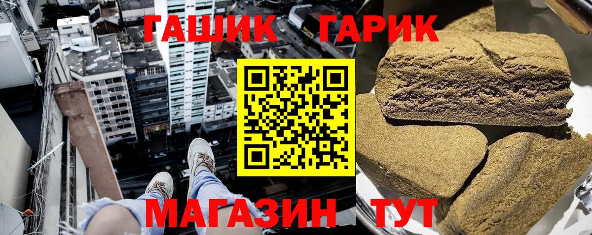 Урус-Мартан  ГАШ  ГАШ Premium  Вход с VPN  ГАШИШ хэш 