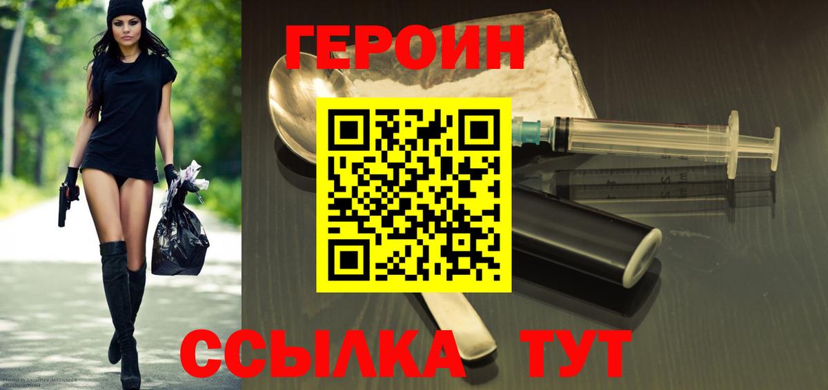 Урус-Мартан  Героин  Вход с VPN  Героин герыч 