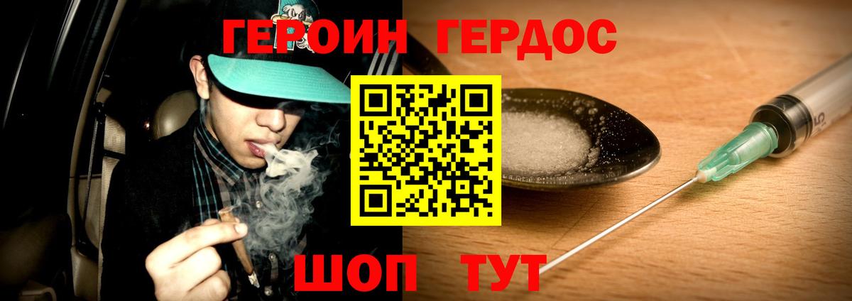 Героин герыч Урус-Мартан