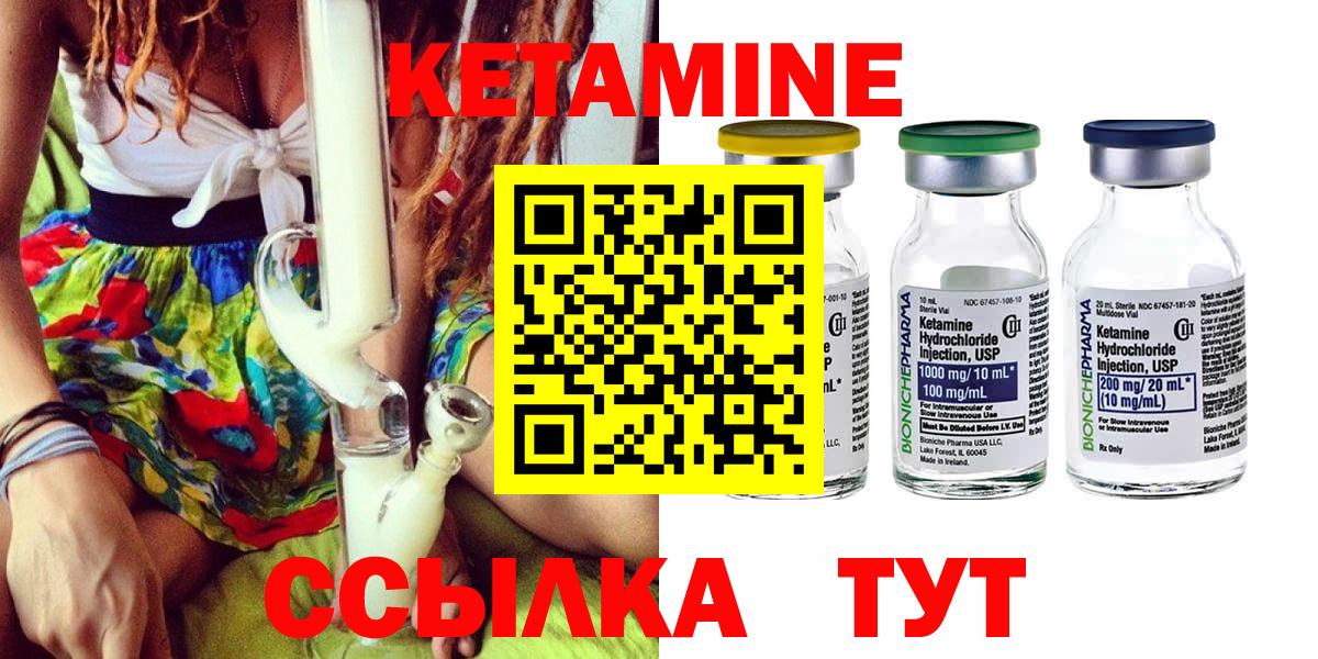 Урус-Мартан  Кетамин ketamine  Вход с VPN 