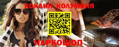 кокаин колумбия Шахты