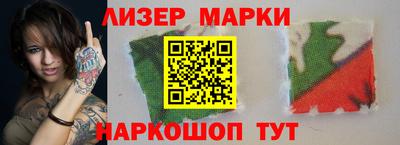 марихуана Шелехов