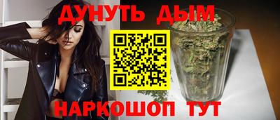 марихуана Шелехов