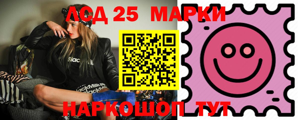 LSD-25 экстази кислота  ЛСД экстази кислота  Урус-Мартан  LSD-25 экстази  Вход с VPN 