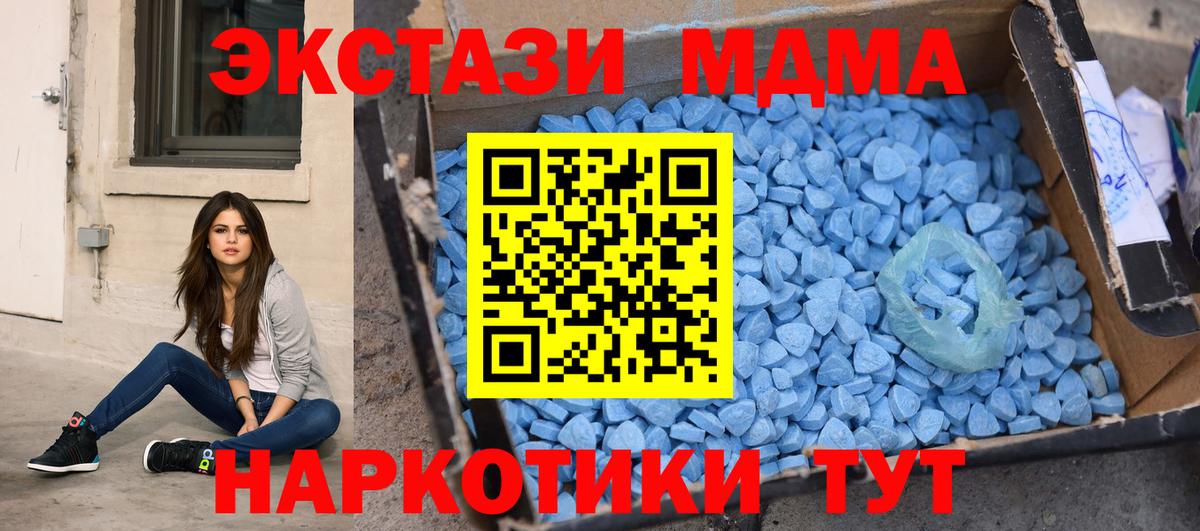 MDMA кристаллы  Вход с VPN  Урус-Мартан 