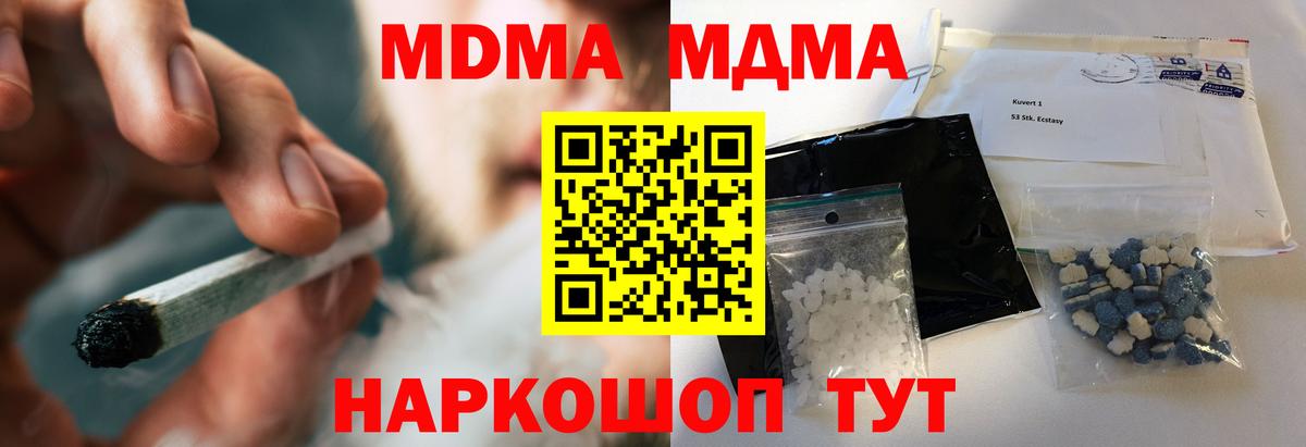 MDMA молли Урус-Мартан