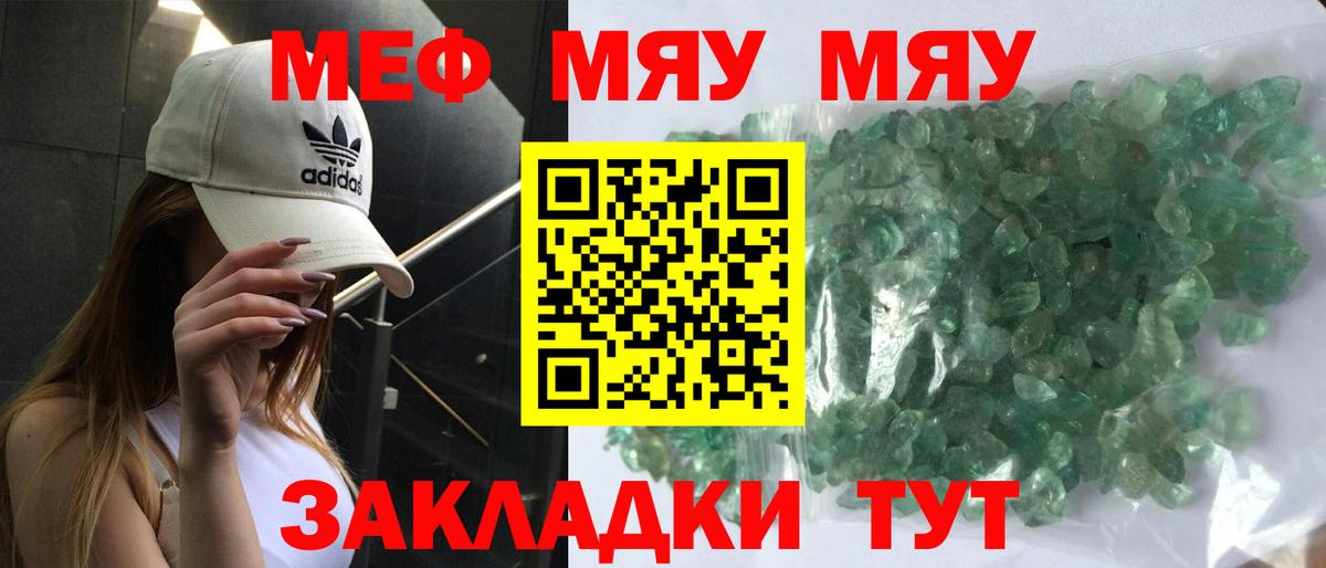 Мефедрон Урус-Мартан