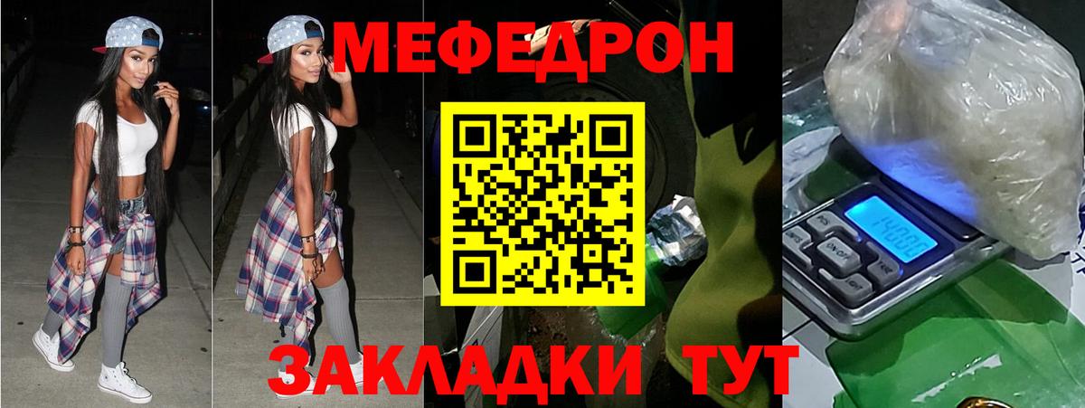 Мефедрон 4 MMC  Мефедрон  Урус-Мартан  Вход с VPN 