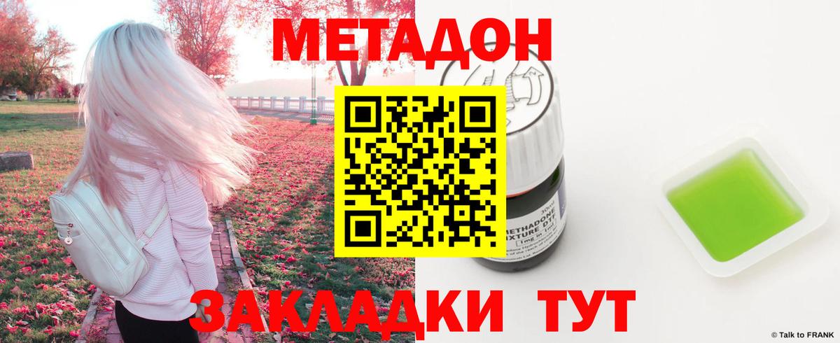 МЕТАДОН кристалл Урус-Мартан