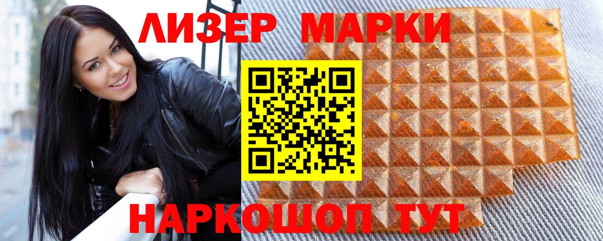 Марки NBOMe 1,5мг Урус-Мартан