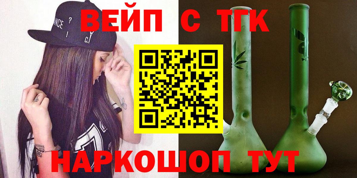 ТГК гашишное масло  Вход с VPN  Урус-Мартан  ТГК жижа 
