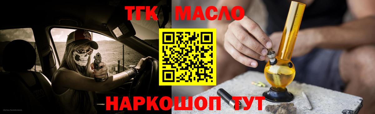 Дистиллят ТГК гашишное масло Урус-Мартан